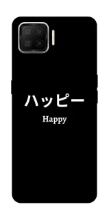 Чохол на Oppo A73 (2017) Japanese Happy фото 1 з 1