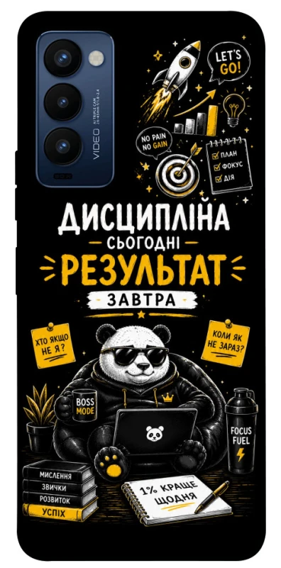 Чехол на TECNO Camon 18 Дисципліна фото 1 из 1