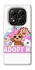 Чохол на Xiaomi Poco X7 Adopt Me Pets Logo фото 1 з 1