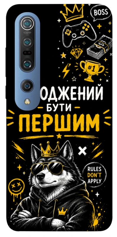Чохол на Xiaomi Mi 10 / Mi 10 Pro Народжений бути Першим фото 1 з 1