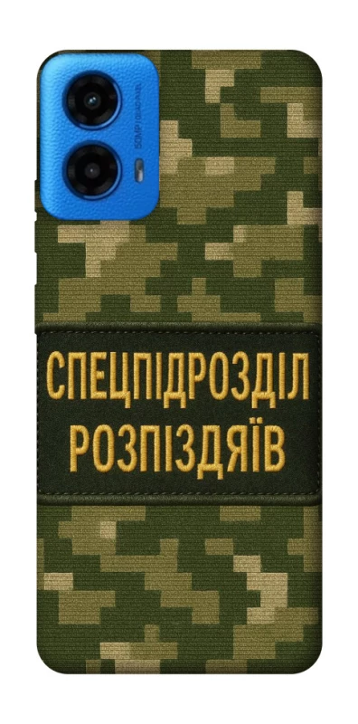 Чохол на Motorola Moto G45 Спецпідрозділ фото 1 з 1