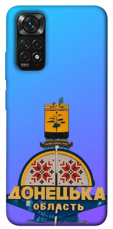 Чохол на Xiaomi Redmi Note 11 (Global) / Note 11S Донбас фото 1 з 1