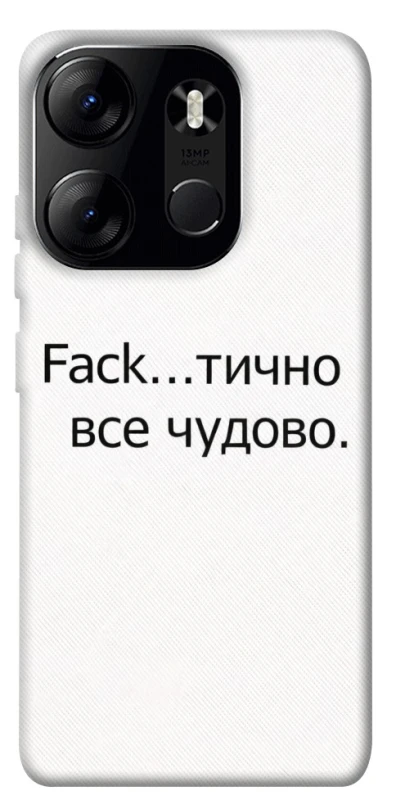 Чехол на Tecno Spark Go 2023 Все чудово фото 1 из 1