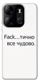 Чохол на Tecno Spark Go 2023 Все чудово фото 1 з 1