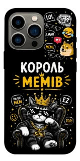 Чехол на Apple iPhone 13 Pro (6.1") Король мемів фото 1 из 1