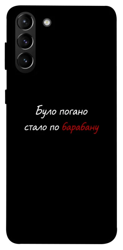 Чохол на Samsung Galaxy S21+ По барабану фото 1 з 1