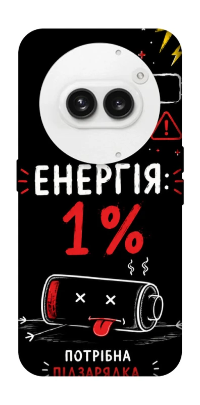 Чохол на Nothing Phone (2a) Енергія: 1% фото 1 з 1
