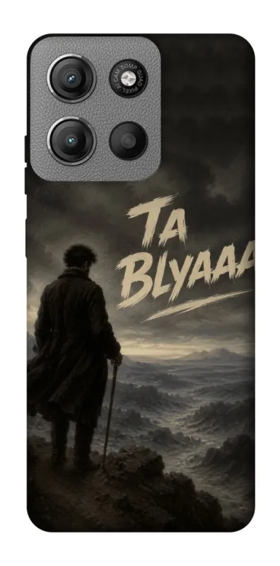 Чехол на Motorola Moto G15 4G Ta Blyaaa фото 1 из 1