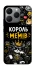 Чехол на Realme 15T Король мемів фото 1 из 1