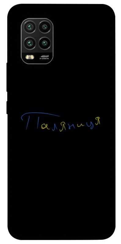 Чохол на Xiaomi Mi 10 Lite Паляниця UA фото 1 з 1