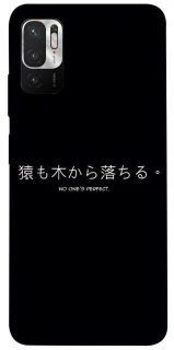 Чохол на Xiaomi Redmi Note 10 5G Japanese Perfect фото 1 з 1