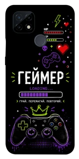Чехол на Realme C21 Геймер фото 1 из 1