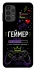 Чехол на Samsung Galaxy A13 4G Геймер фото 1 из 1
