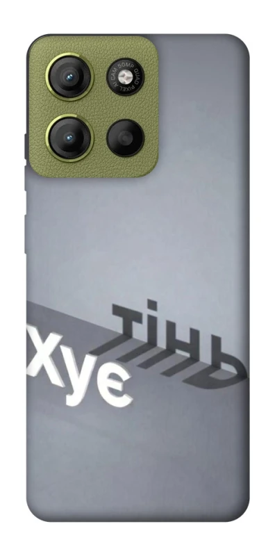 Чохол на Motorola Moto G15 4G Тінь фото 1 з 1