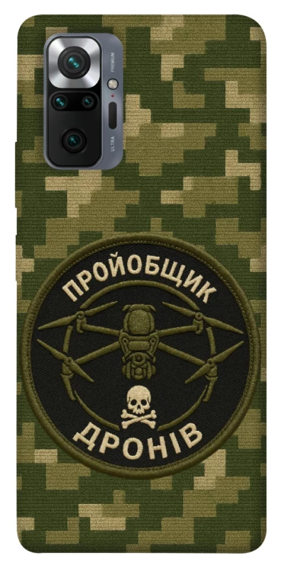 Чехол на Xiaomi Redmi Note 10 Pro Дроновод фото 1 из 1