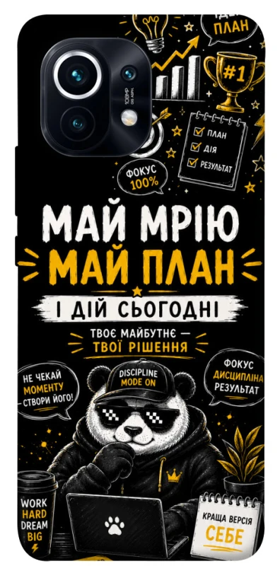 Чохол на Xiaomi Mi 11 Май План фото 1 з 1