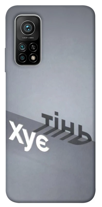 Чехол на Xiaomi Mi 10T Тінь фото 1 из 1