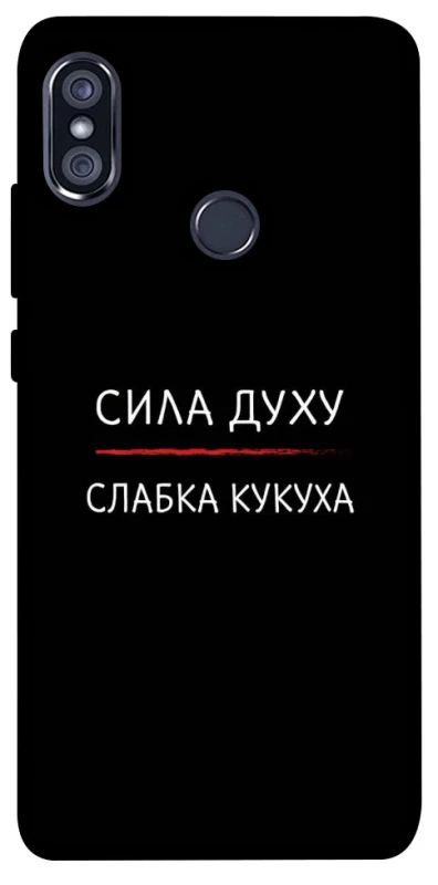 Чехол на Xiaomi Redmi Note 5 Pro / Note 5 (AI Dual Camera) Сила Духу фото 1 из 1