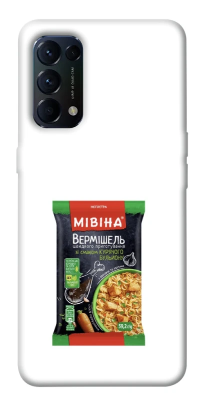 Чехол на Oppo Reno 5 4G Мівіна фото 1 из 1