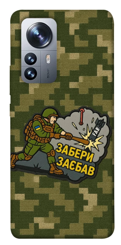 Чохол на Xiaomi 12 / 12X Забери з собою фото 1 з 1