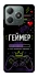 Чехол на Realme C61 Геймер фото 1 из 1
