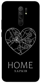 Чехол на Xiaomi Redmi 9 Харків Home фото 1 из 1