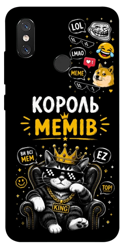 Чохол на Xiaomi Mi 8 Король мемів фото 1 з 1