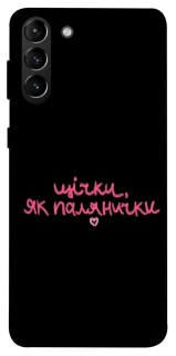 Чехол на Samsung Galaxy S21+ Щічки, як палянички фото 1 из 1