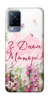 Чехол на Vivo V21 Mother's Day ver.3 фото 1 из 1