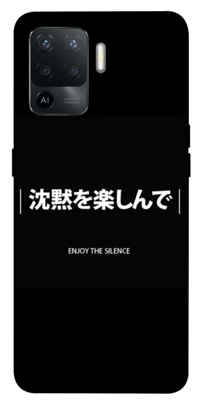 Чехол на Oppo Reno 5 Lite Japanese Silence фото 1 из 1