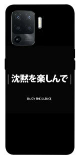 Чехол на Oppo Reno 5 Lite Japanese Silence фото 1 из 1