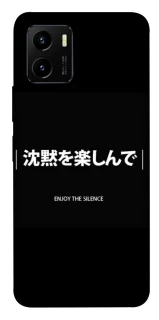 Чехол на Vivo Y15s Japanese Silence фото 1 из 1