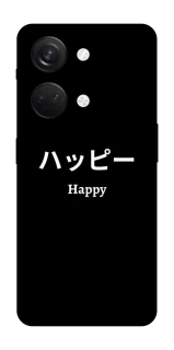 Чохол на OnePlus Nord 3 Japanese Happy фото 1 з 1