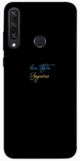 Чохол на Huawei Y6p Все буде Україна фото 1 з 1