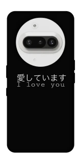 Чохол на Nothing Phone (3a) Japanese I Love You фото 1 з 1