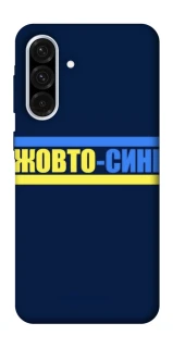 Чохол на Samsung Galaxy A36 5G UA-Football ver.8 фото 1 з 1