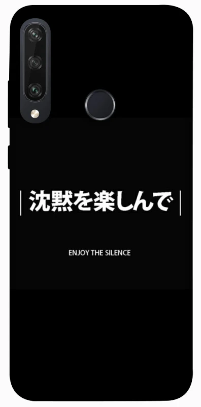 Чохол на Huawei Y6p Japanese Silence фото 1 з 1