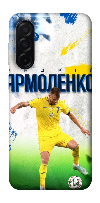 Чехол на Samsung Galaxy A26 5G Ярмоленко №7 фото 1 из 1