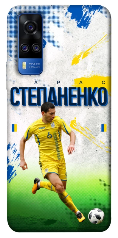 Чехол на Vivo Y51a Степаненко №6 фото 1 из 1