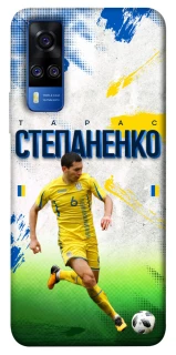 Чехол на Vivo Y51a Степаненко №6 фото 1 из 1