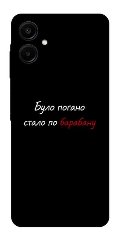 Чохол на Samsung Galaxy A06 По барабану фото 1 з 1