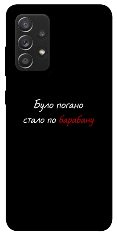 Чохол на Samsung Galaxy A52 4G / A52 5G По барабану фото 1 з 1