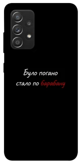 Чохол на Samsung Galaxy A52 4G / A52 5G По барабану фото 1 з 1