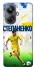 Чехол на Realme 10 Pro+ Степаненко №6 фото 1 из 1