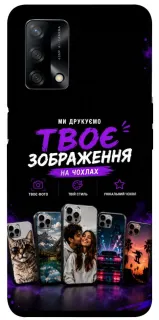 Чехол на Oppo A74 4G Дизайн Клієнта фото 1 из 1