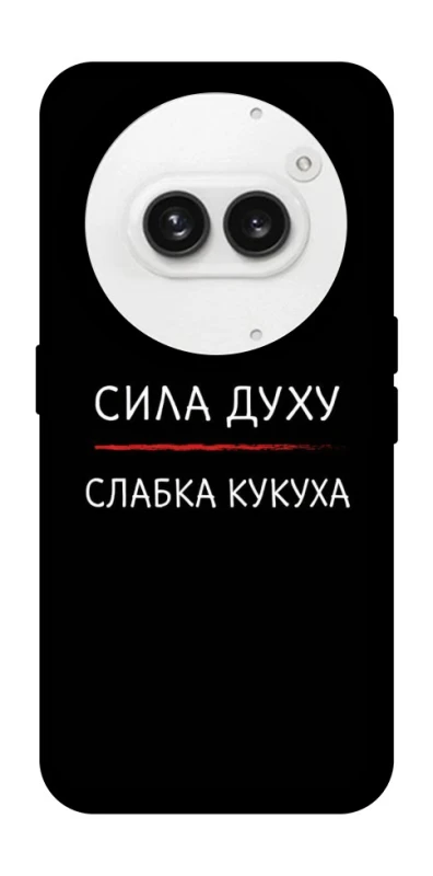 Чохол на Nothing Phone (2a) Сила Духу фото 1 з 1