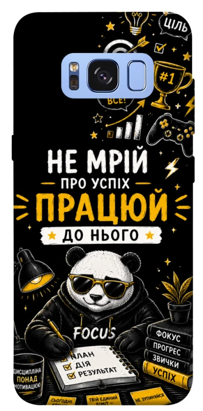 Чохол на Samsung G950 Galaxy S8 Успіх фото 1 з 1