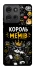 Чехол на Motorola Moto G75 Король мемів фото 1 из 1