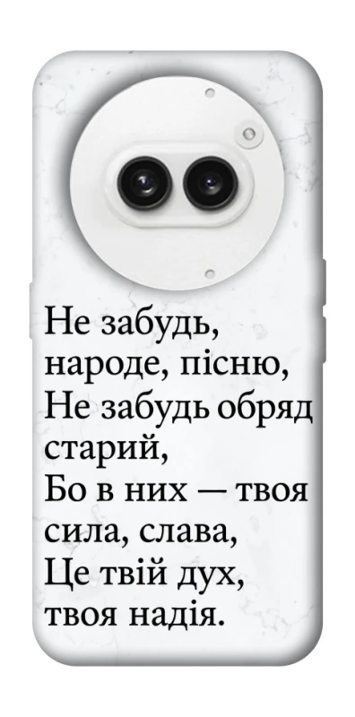 Чехол на Nothing Phone (2a) Не забудь фото 1 из 1