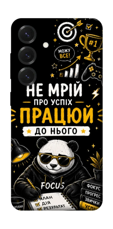 Чехол на Samsung Galaxy S26 Edge Успіх фото 1 из 1
